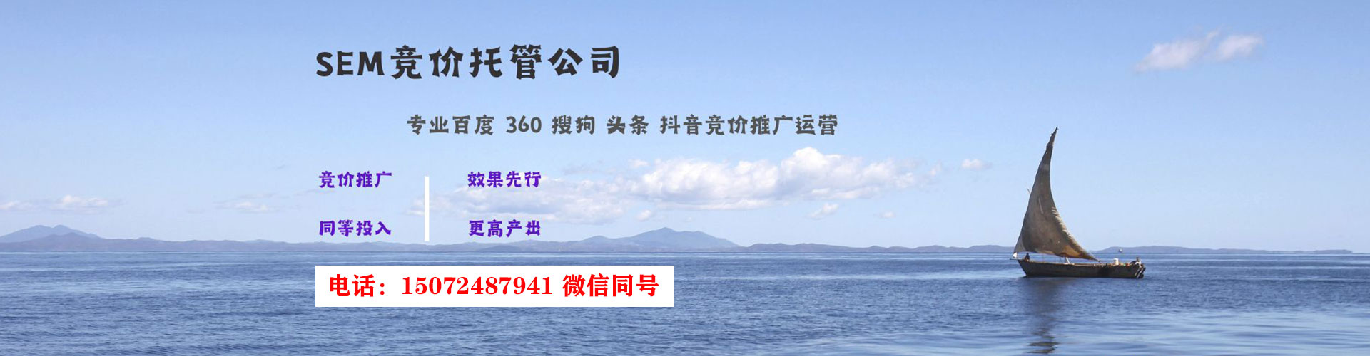 临平sem优化